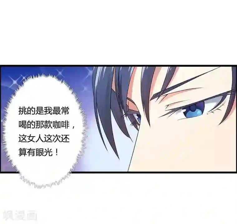 总裁的私有小秘第11话 保镖助攻秘书强推总裁！