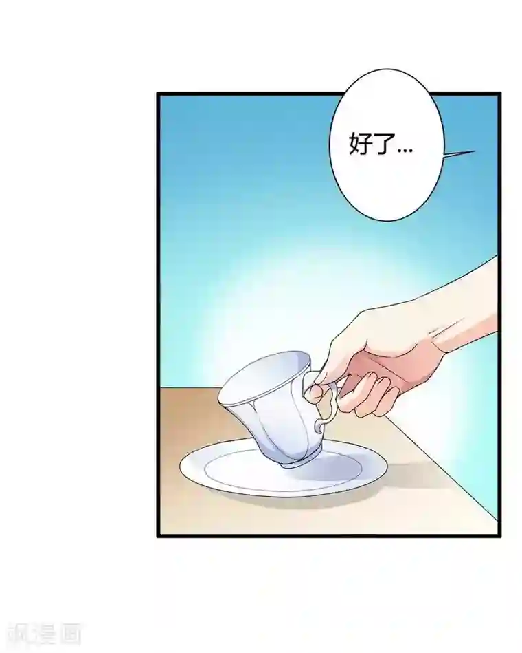 总裁的私有小秘第11话 保镖助攻秘书强推总裁！