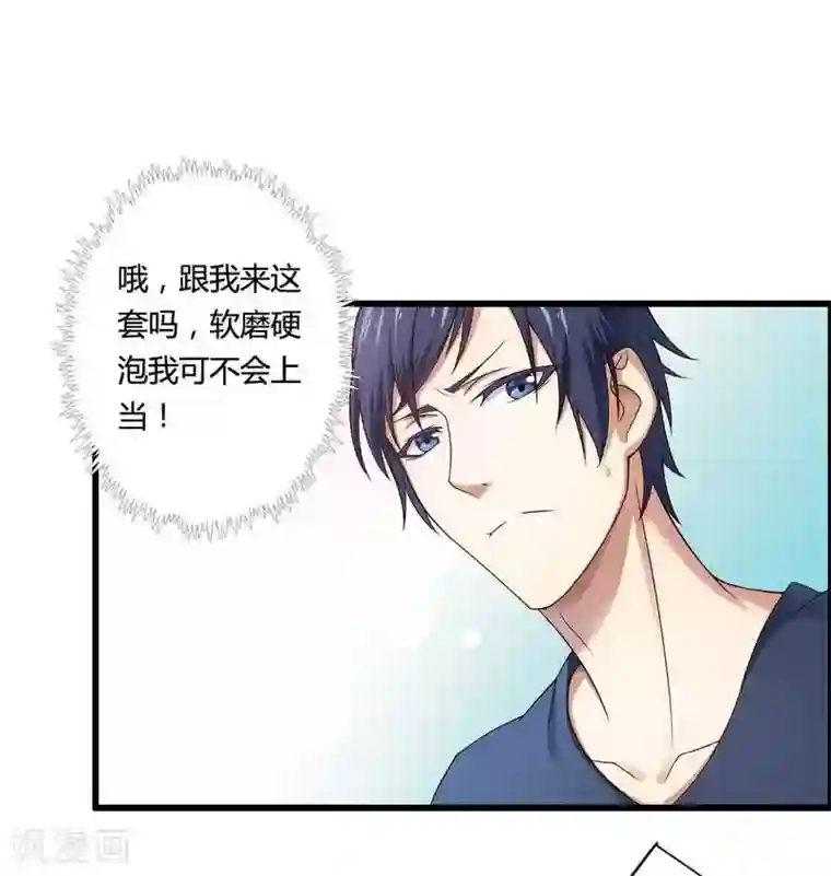 总裁的私有小秘第11话 保镖助攻秘书强推总裁！