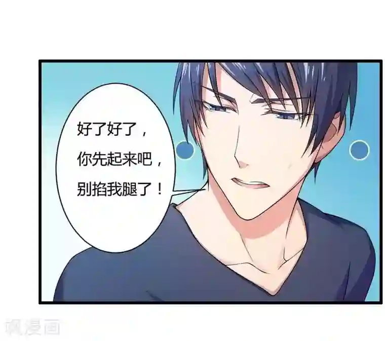总裁的私有小秘第11话 保镖助攻秘书强推总裁！