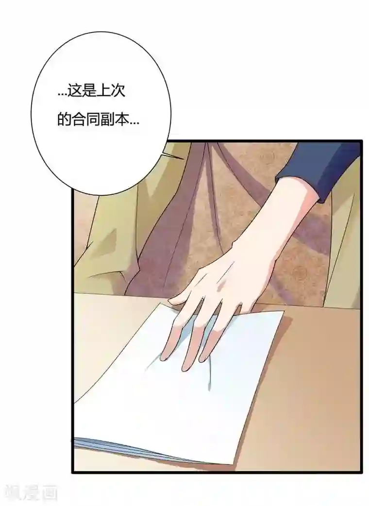 总裁的私有小秘第11话 保镖助攻秘书强推总裁！