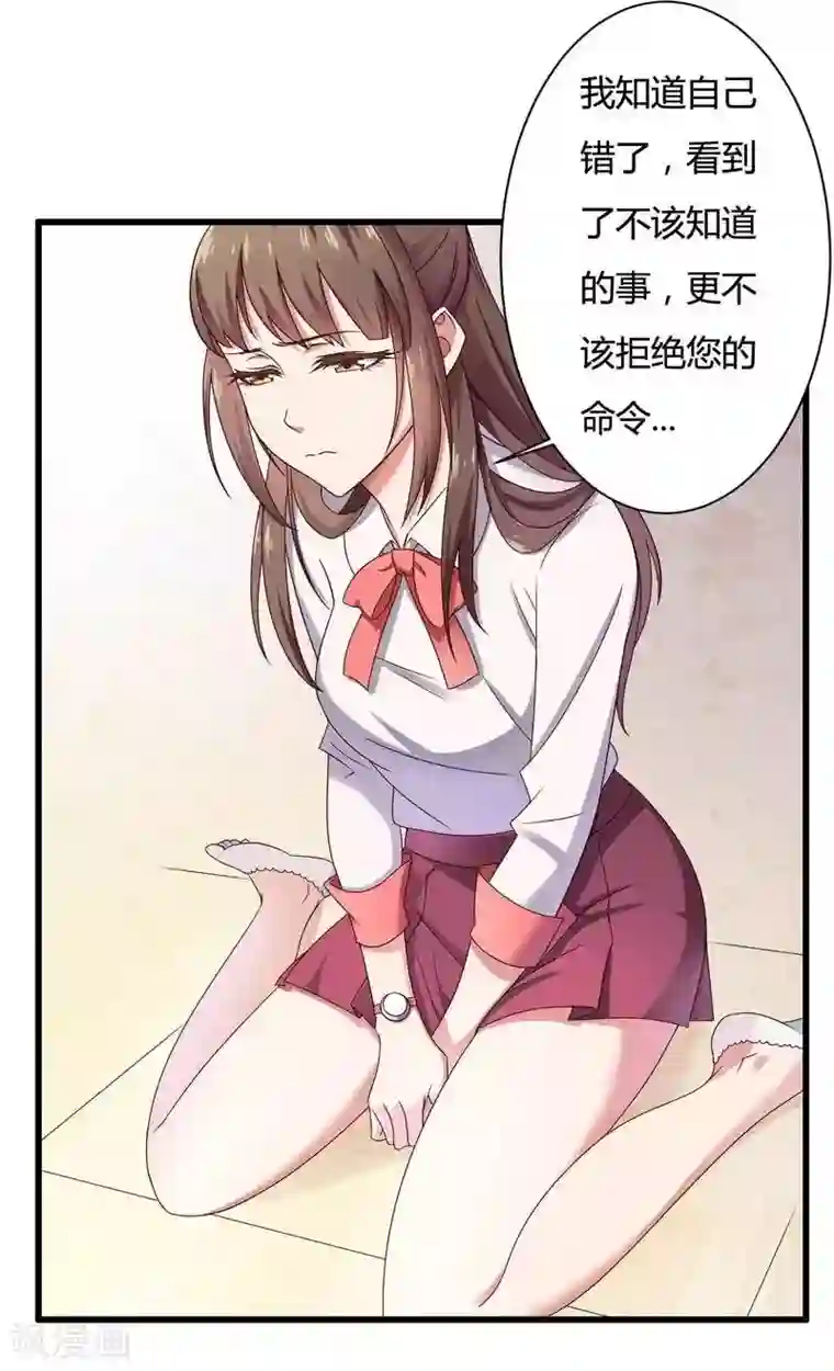 总裁的私有小秘第11话 保镖助攻秘书强推总裁！