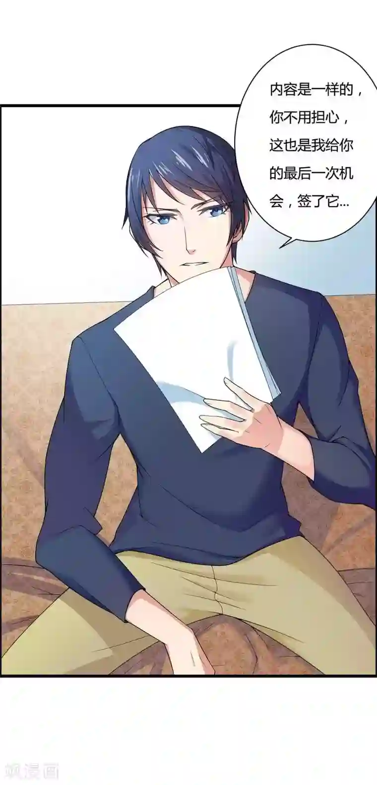 总裁的私有小秘第11话 保镖助攻秘书强推总裁！