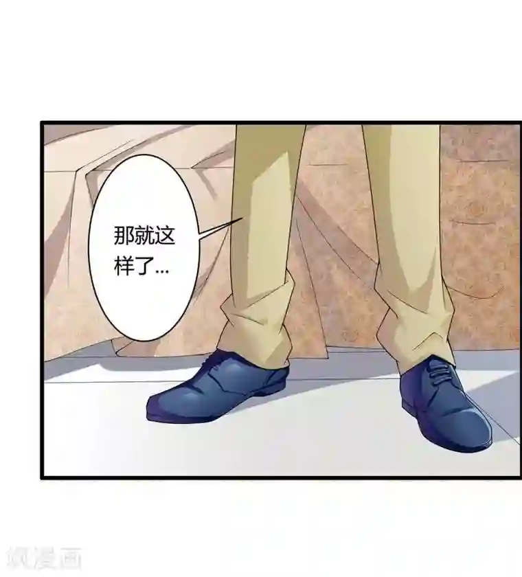 总裁的私有小秘第11话 保镖助攻秘书强推总裁！