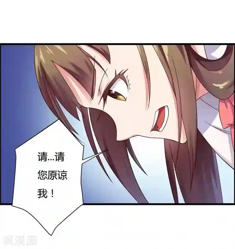 总裁的私有小秘第11话 保镖助攻秘书强推总裁！