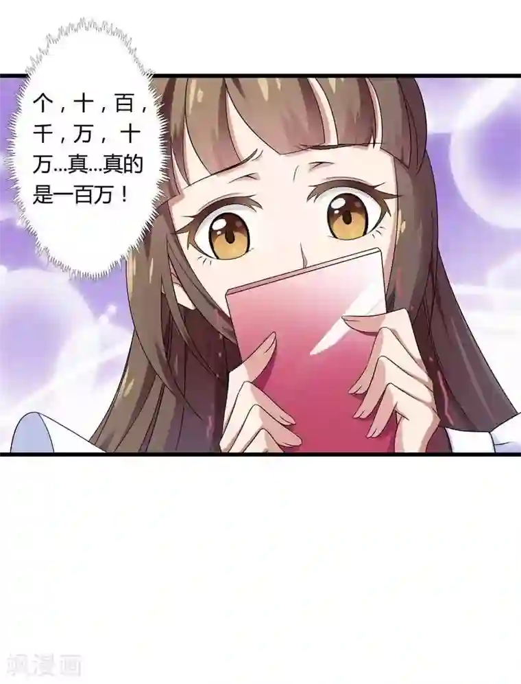 总裁的私有小秘第12话 100万就把我买了？