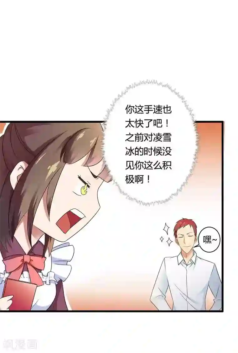 总裁的私有小秘第12话 100万就把我买了？