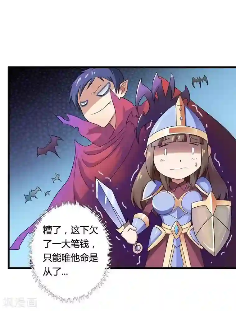总裁的私有小秘第12话 100万就把我买了？