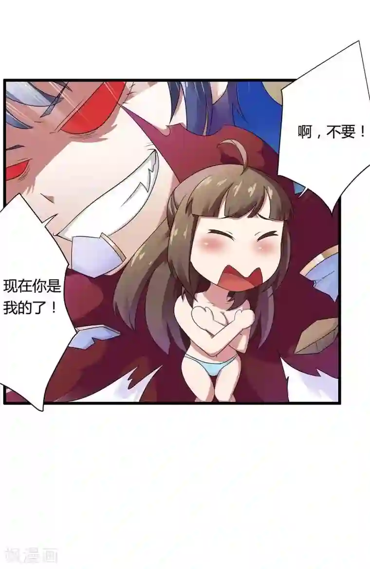 总裁的私有小秘第12话 100万就把我买了？