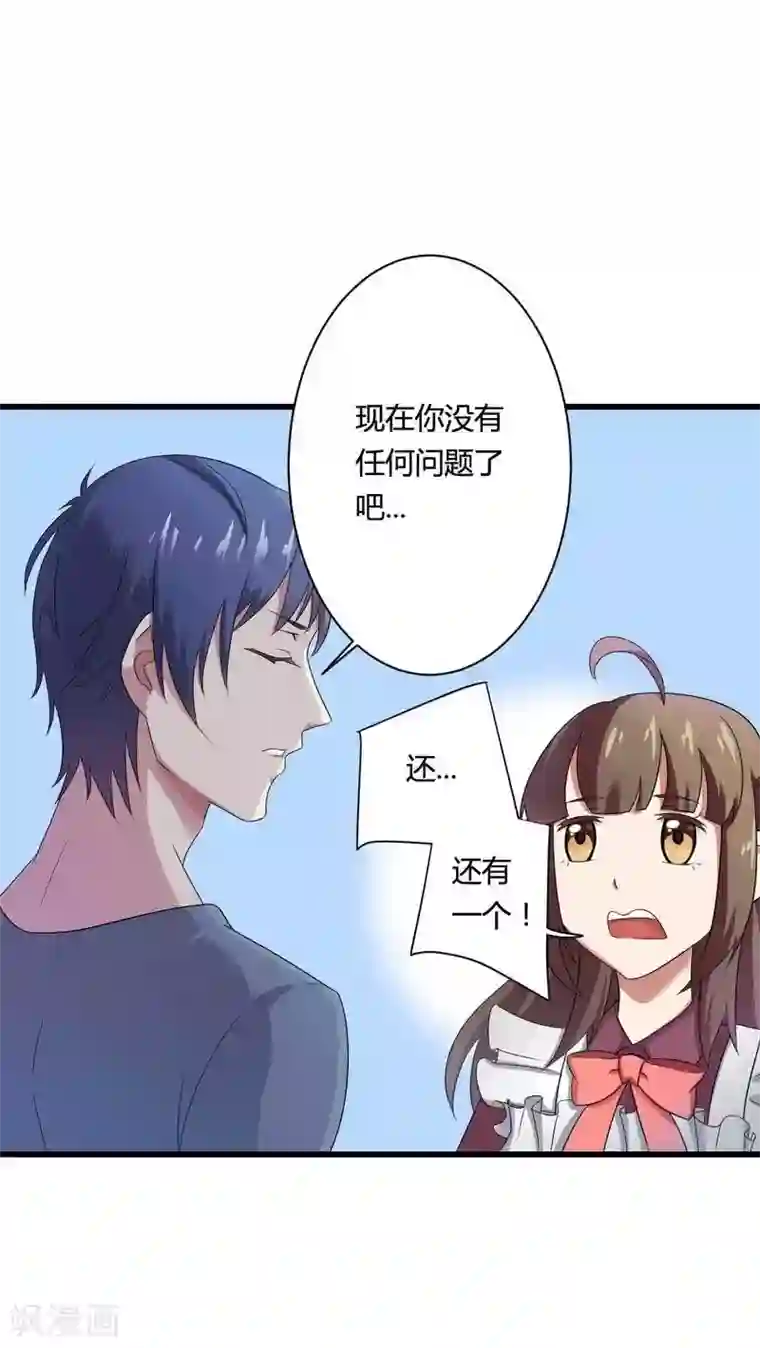 总裁的私有小秘第12话 100万就把我买了？