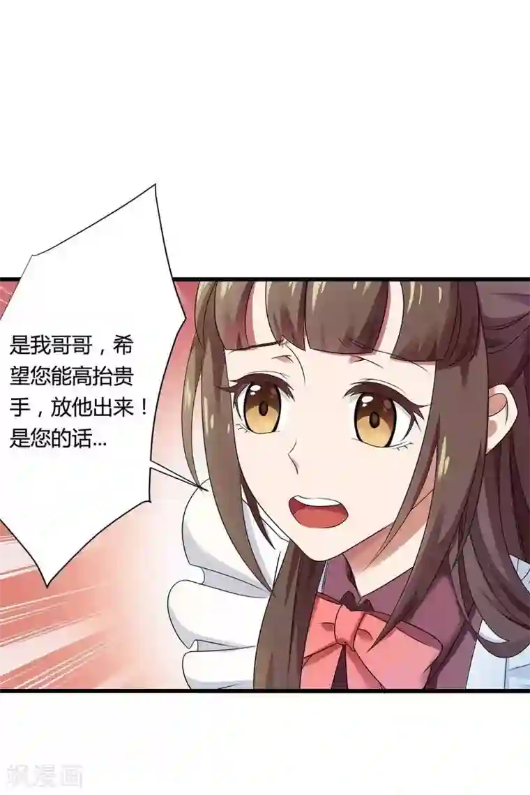 总裁的私有小秘第12话 100万就把我买了？