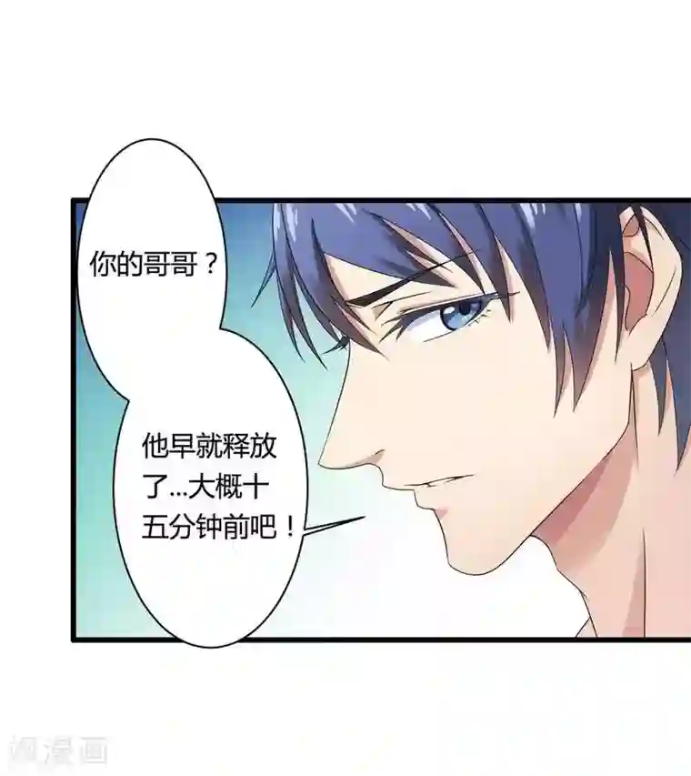 总裁的私有小秘第12话 100万就把我买了？