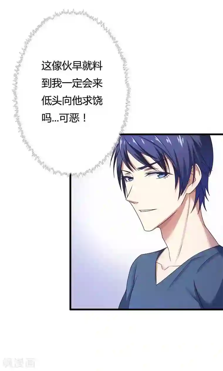 总裁的私有小秘第12话 100万就把我买了？