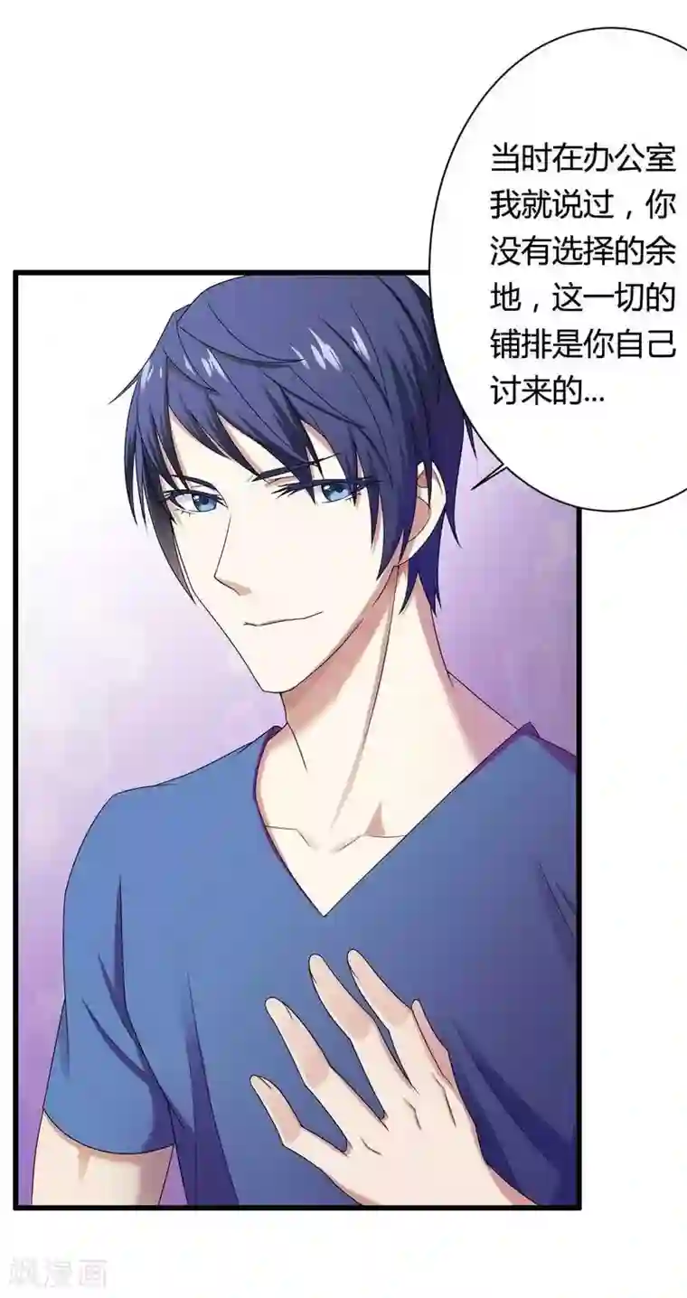 总裁的私有小秘第12话 100万就把我买了？