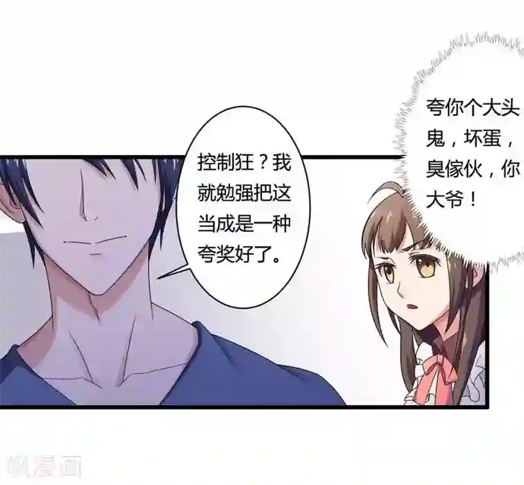 总裁的私有小秘第12话 100万就把我买了？