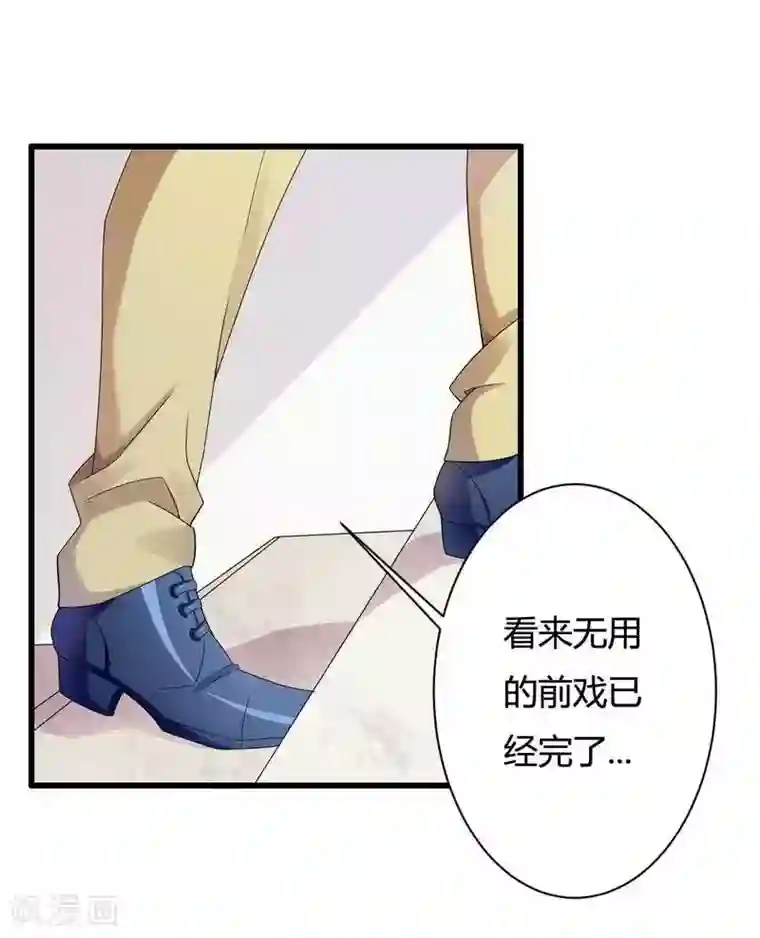 总裁的私有小秘第12话 100万就把我买了？