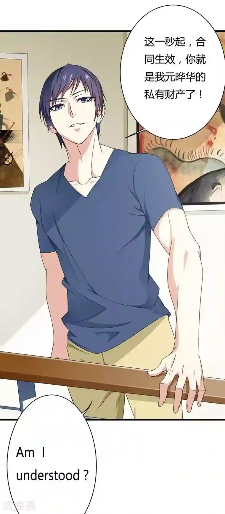 总裁的私有小秘第12话 100万就把我买了？