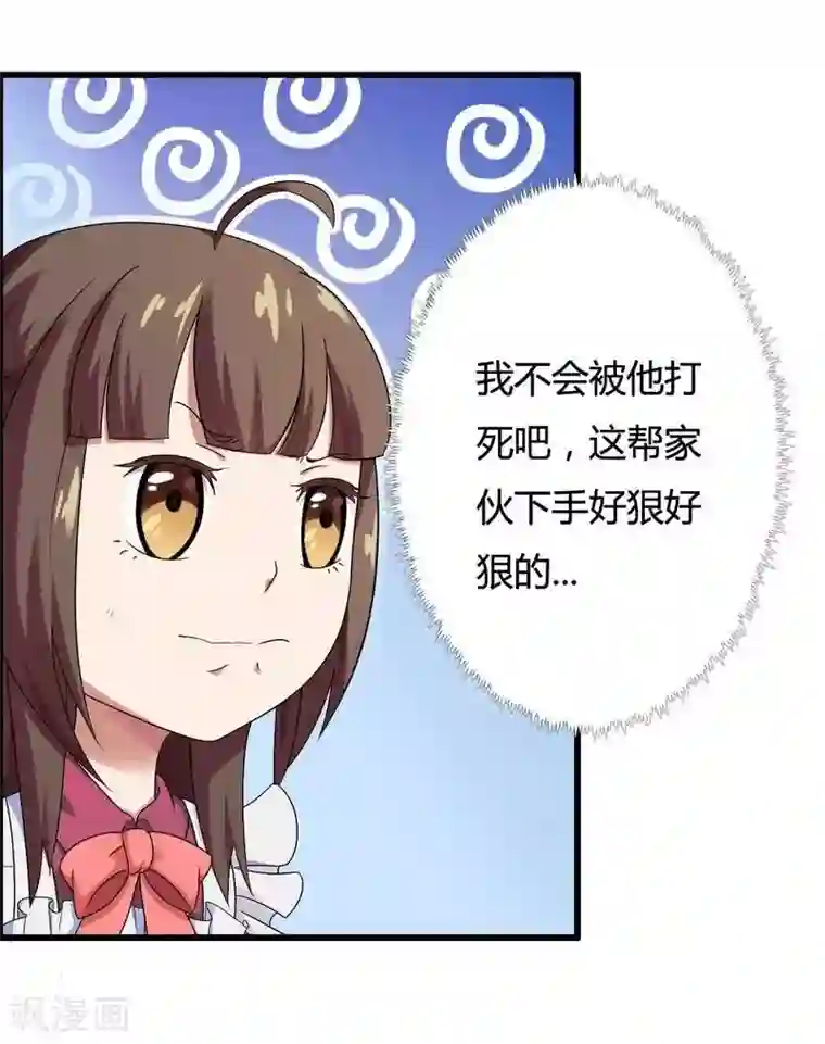 总裁的私有小秘第12话 100万就把我买了？