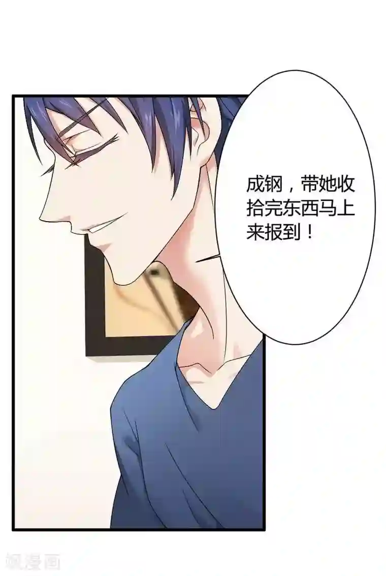 总裁的私有小秘第12话 100万就把我买了？