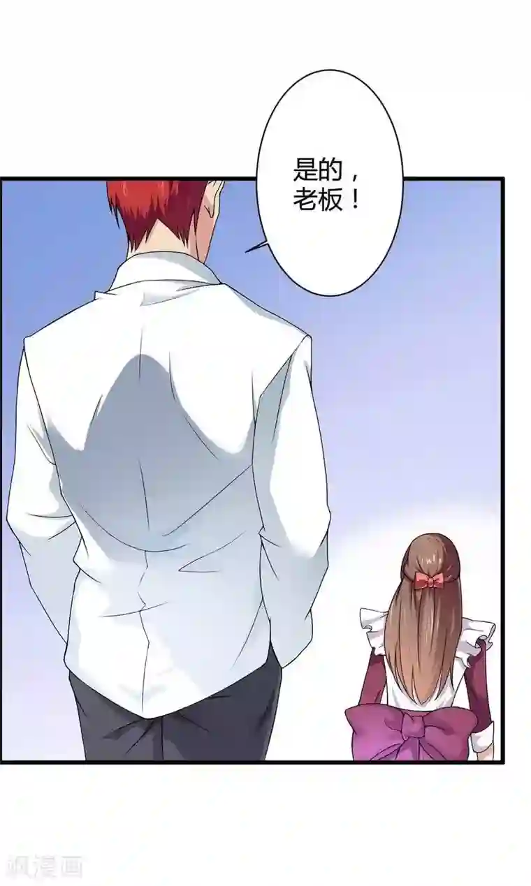 总裁的私有小秘第12话 100万就把我买了？