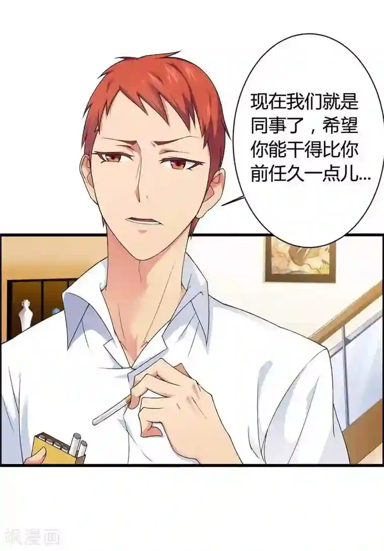 总裁的私有小秘第12话 100万就把我买了？