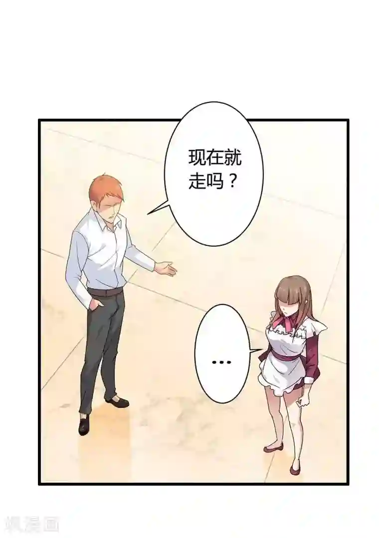 总裁的私有小秘第12话 100万就把我买了？