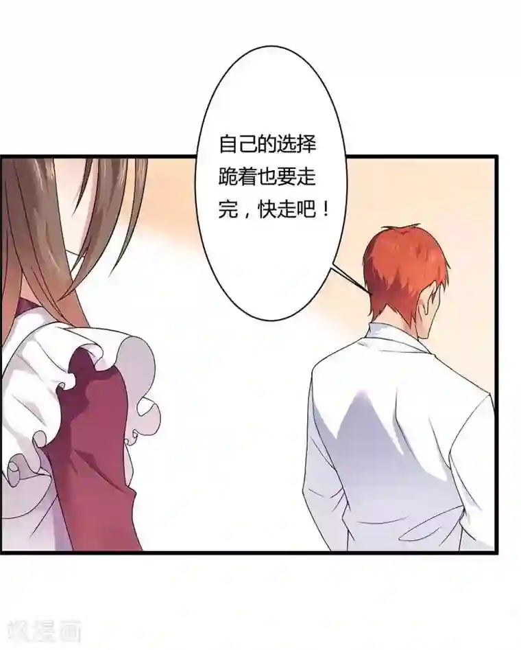 总裁的私有小秘第12话 100万就把我买了？
