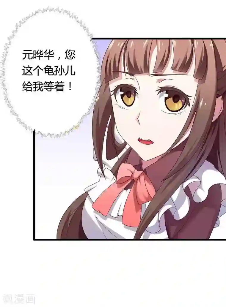 总裁的私有小秘第12话 100万就把我买了？