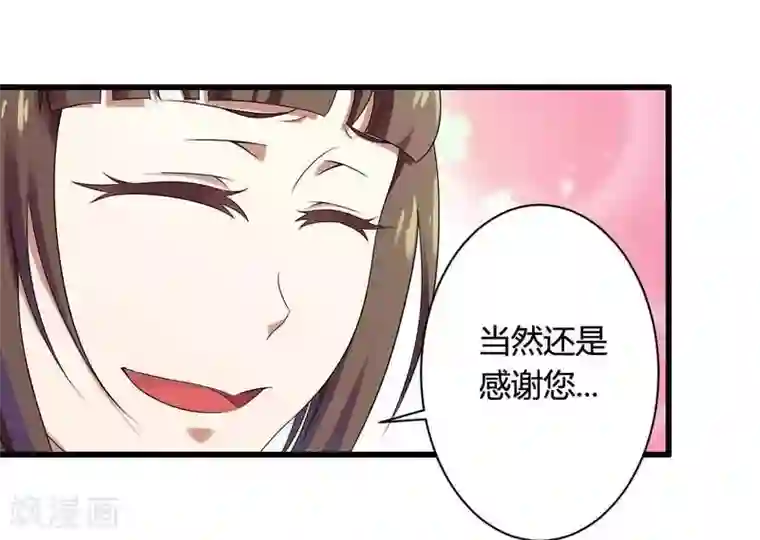 总裁的私有小秘第12话 100万就把我买了？