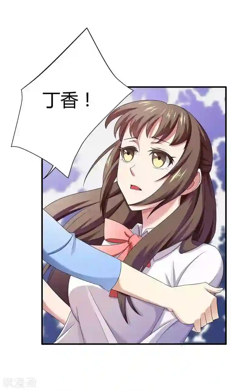 总裁的私有小秘第13话 秘书生涯正式开始！
