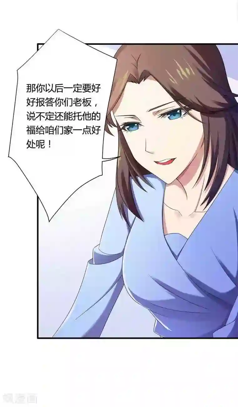 总裁的私有小秘第13话 秘书生涯正式开始！