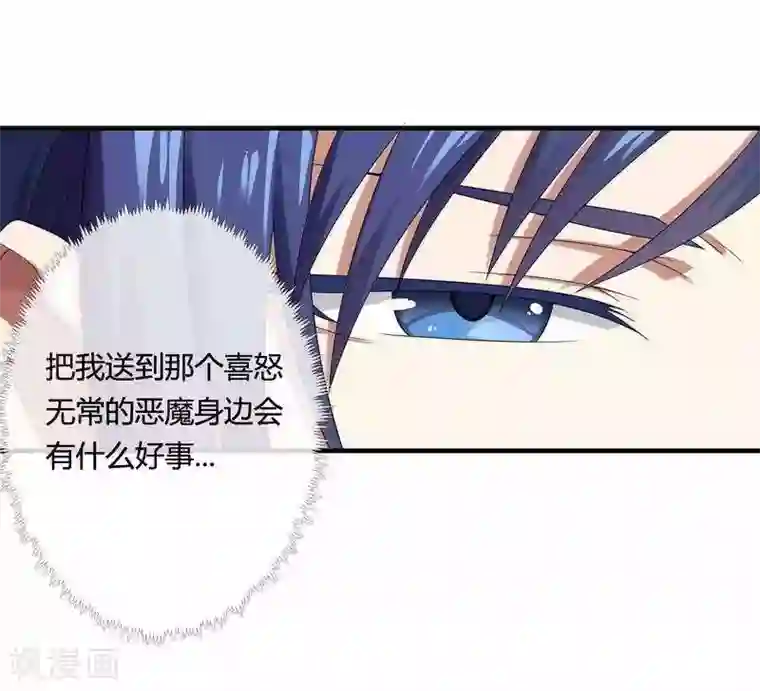 总裁的私有小秘第13话 秘书生涯正式开始！