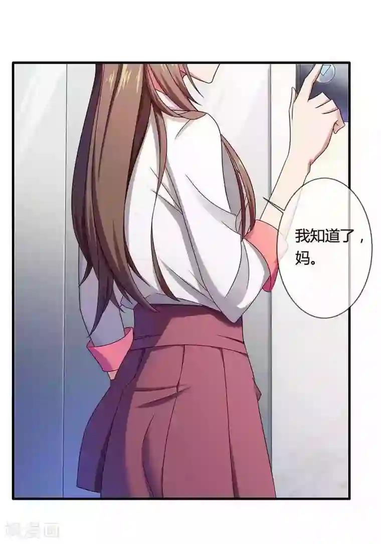 总裁的私有小秘第13话 秘书生涯正式开始！