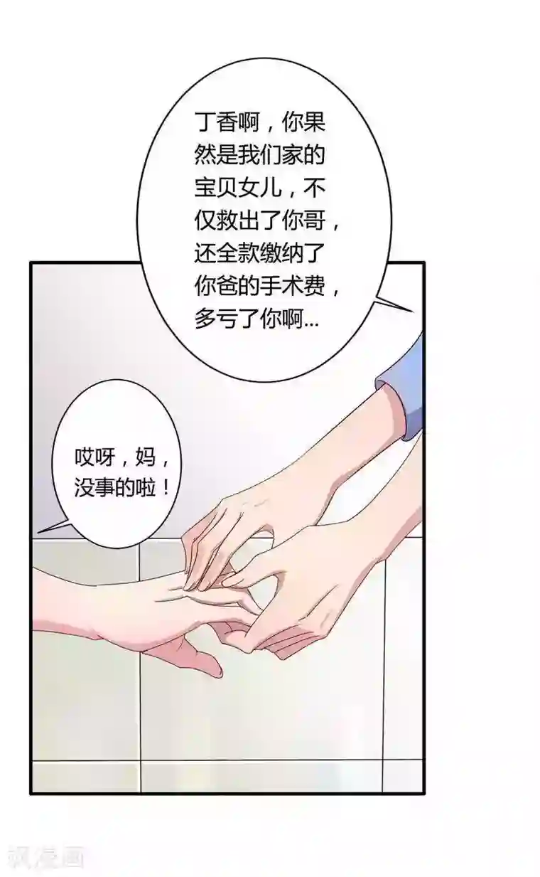 总裁的私有小秘第13话 秘书生涯正式开始！