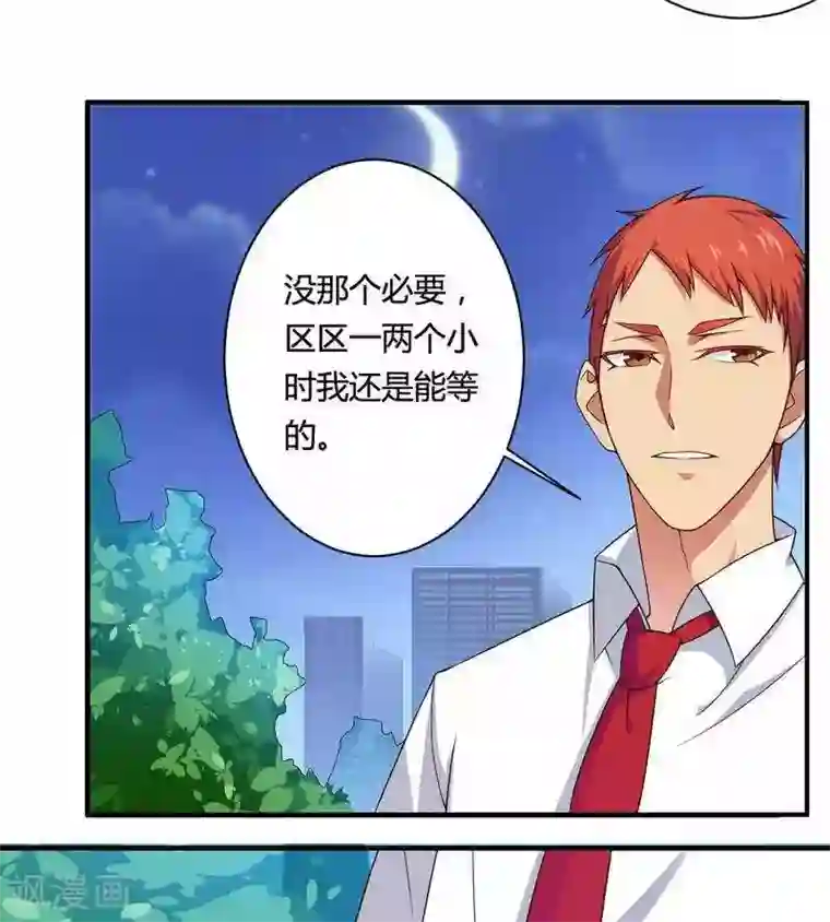 总裁的私有小秘第13话 秘书生涯正式开始！