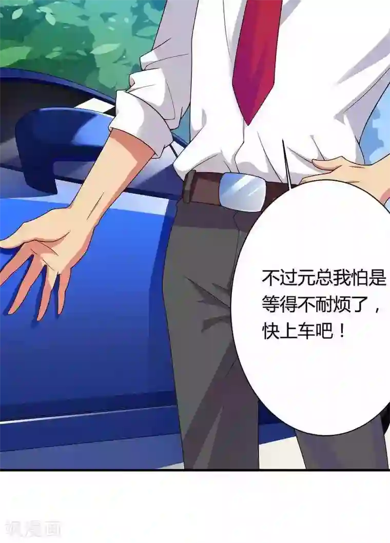 总裁的私有小秘第13话 秘书生涯正式开始！