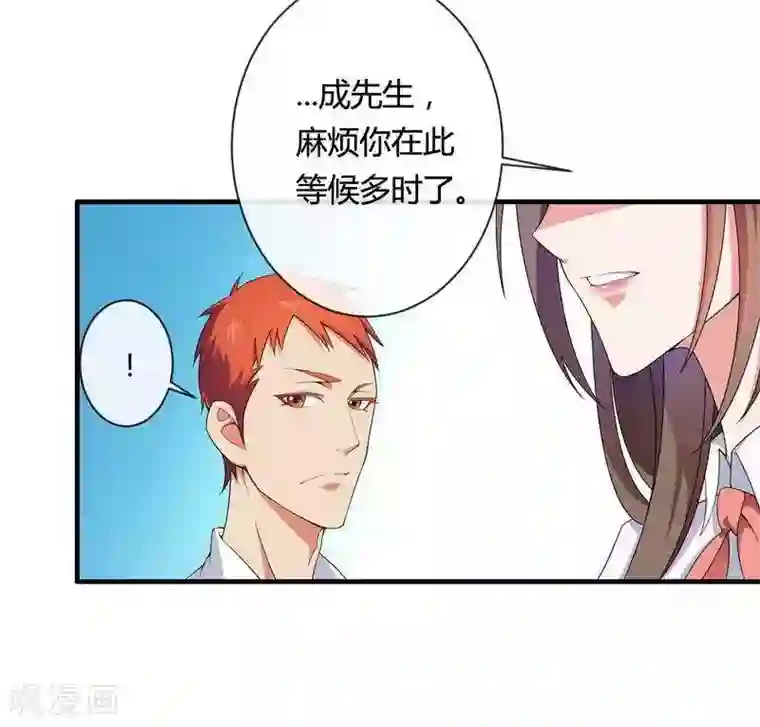 总裁的私有小秘第13话 秘书生涯正式开始！