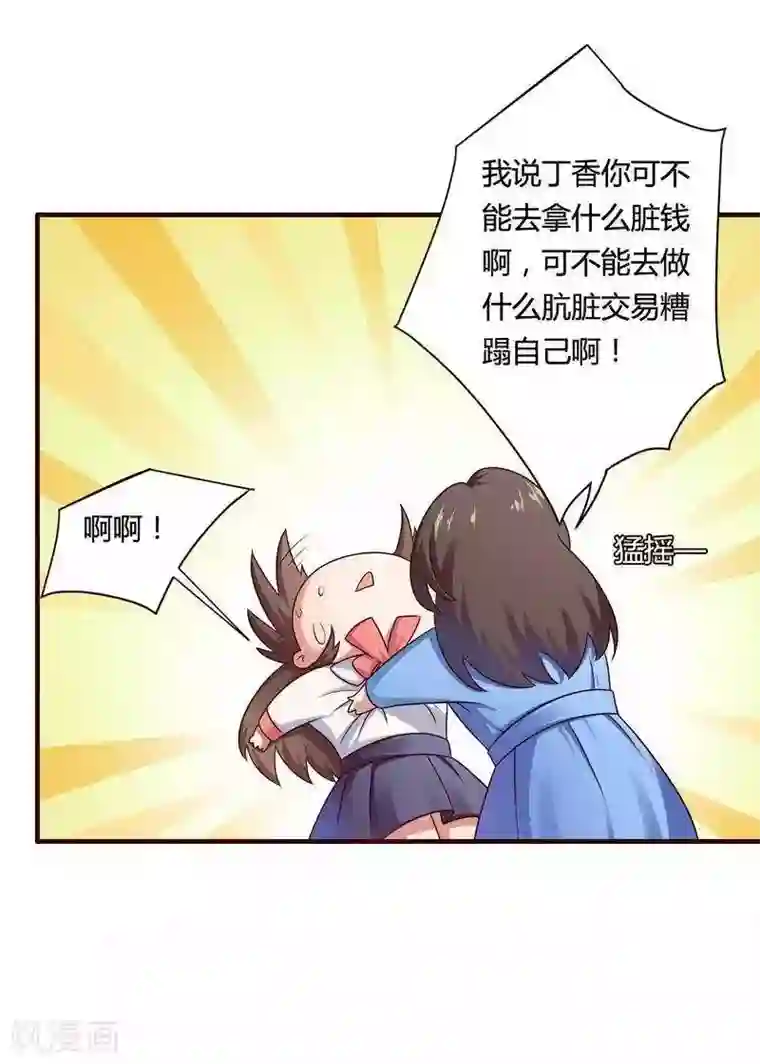 总裁的私有小秘第13话 秘书生涯正式开始！