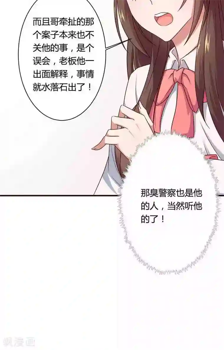 总裁的私有小秘第13话 秘书生涯正式开始！
