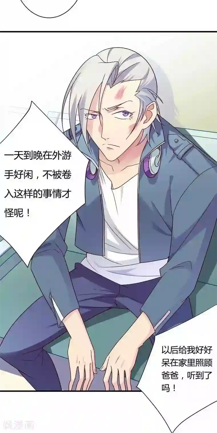 总裁的私有小秘第13话 秘书生涯正式开始！