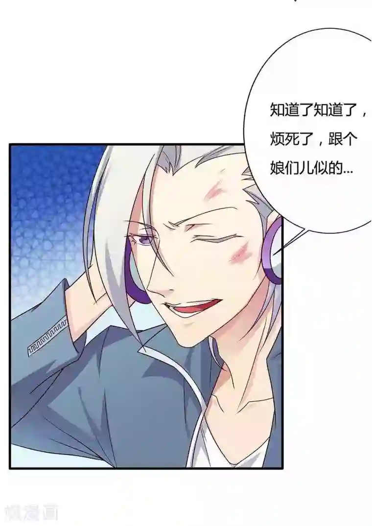 总裁的私有小秘第13话 秘书生涯正式开始！