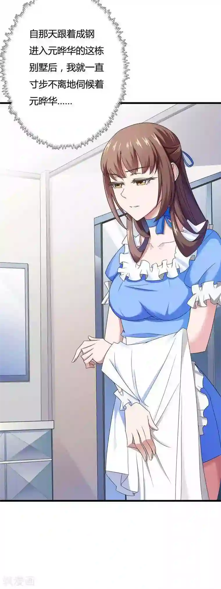 总裁的私有小秘第14话 惊！看到那个人的果体！