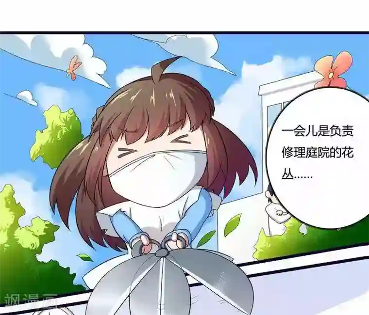 总裁的私有小秘第14话 惊！看到那个人的果体！