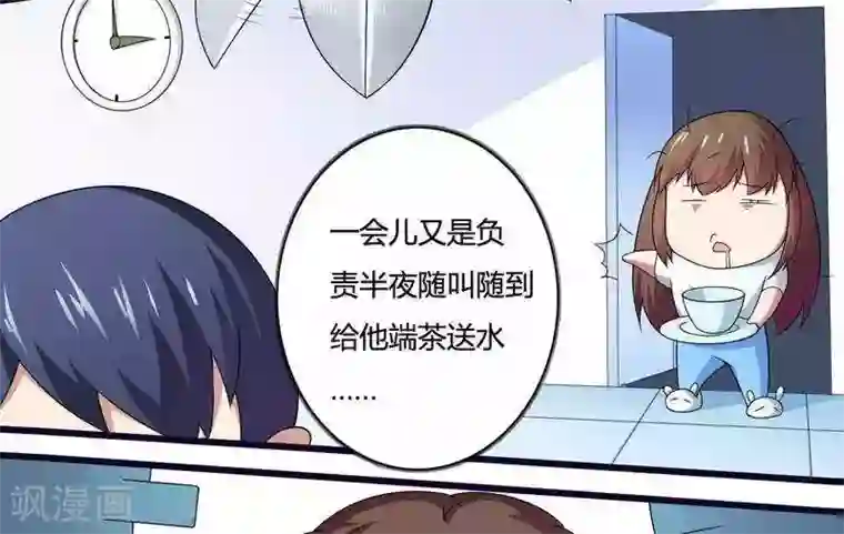 总裁的私有小秘第14话 惊！看到那个人的果体！