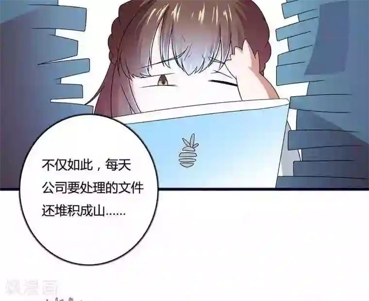 总裁的私有小秘第14话 惊！看到那个人的果体！