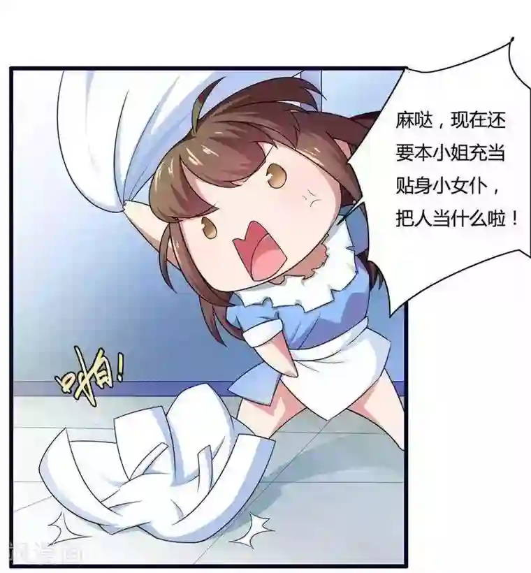 总裁的私有小秘第14话 惊！看到那个人的果体！