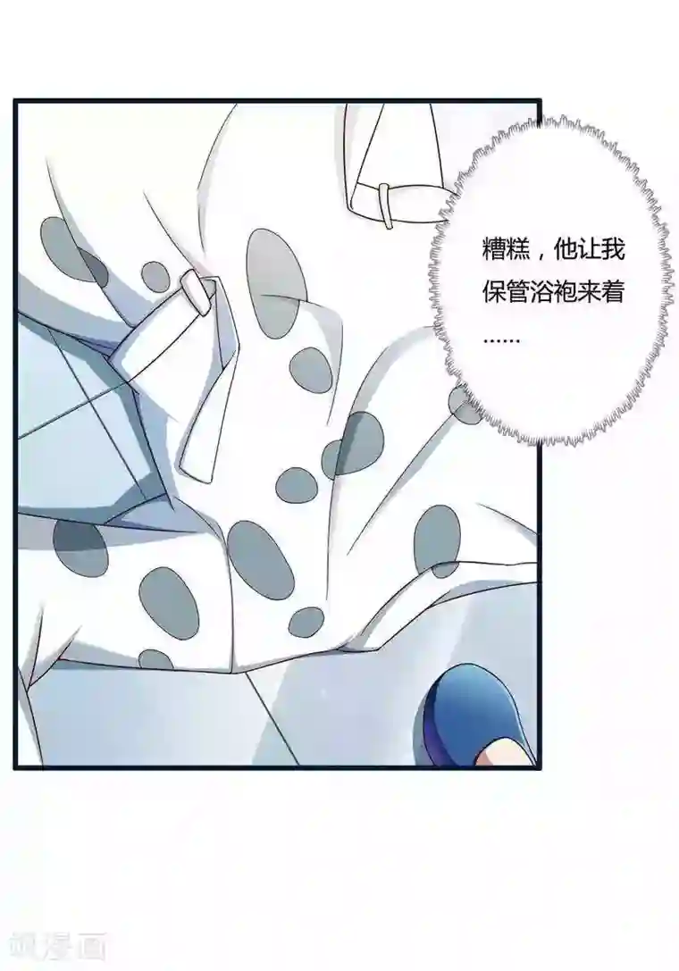 总裁的私有小秘第14话 惊！看到那个人的果体！