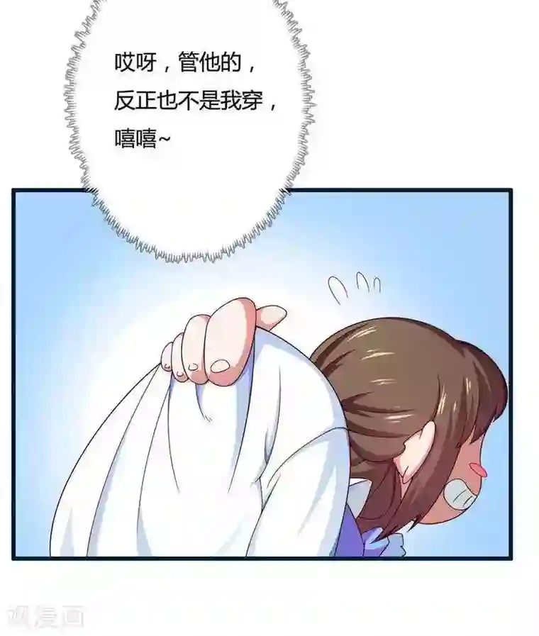 总裁的私有小秘第14话 惊！看到那个人的果体！