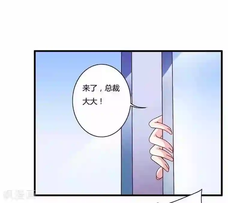 总裁的私有小秘第14话 惊！看到那个人的果体！