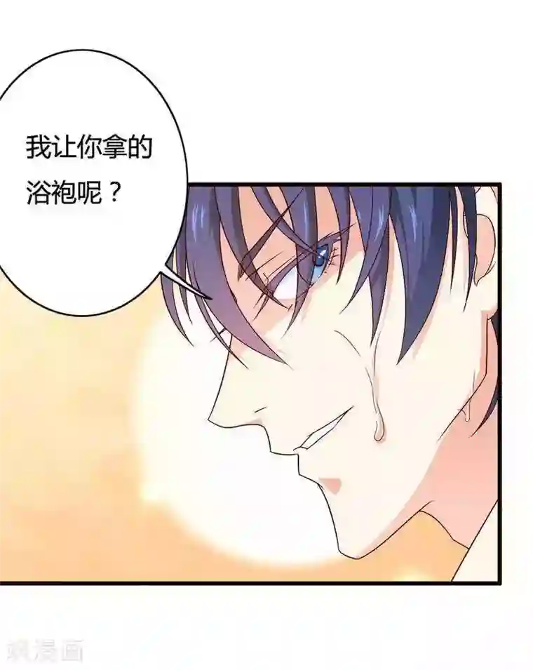 总裁的私有小秘第14话 惊！看到那个人的果体！